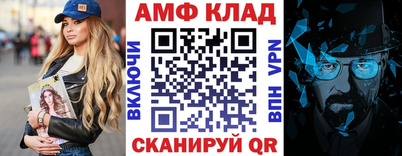 АМФ VHQ Вытегра