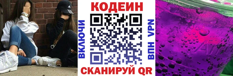 hydra вход  Вытегра  Кодеиновый сироп Lean Purple Drank 