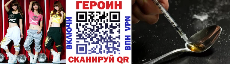 ГЕРОИН VHQ  Вытегра 