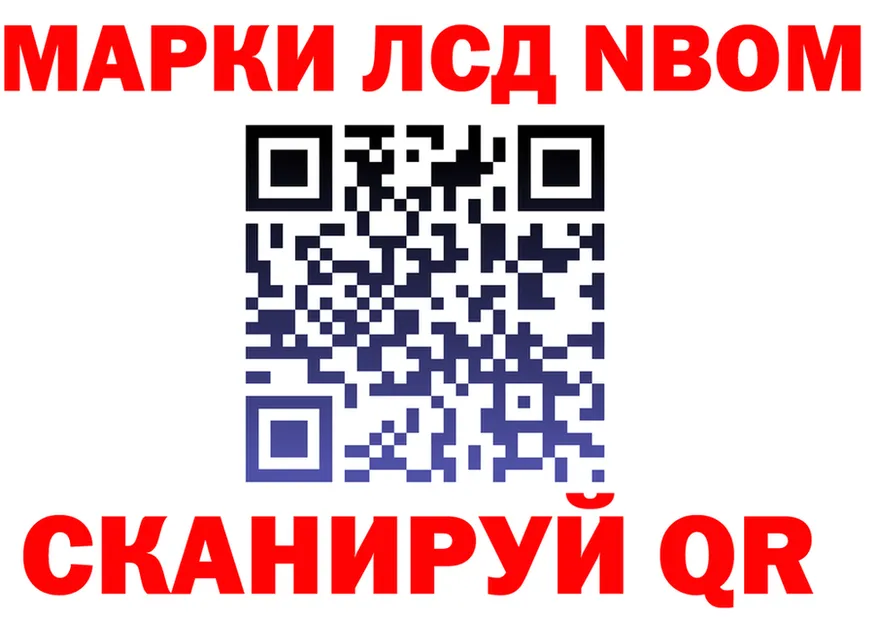 Марки NBOMe 1500мкг ТОР darknet MEGA Вытегра