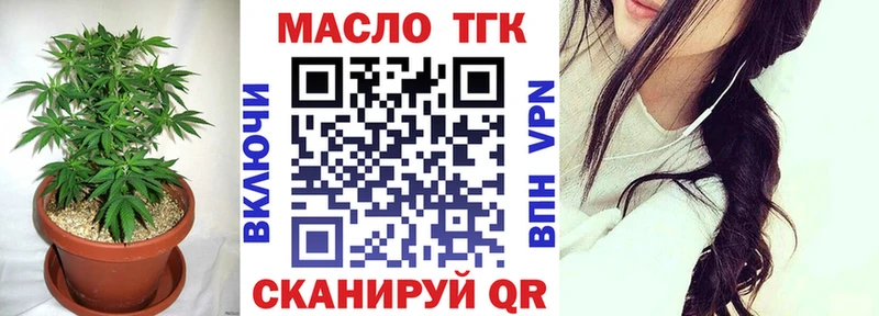 ТГК вейп с тгк закладки Вытегра